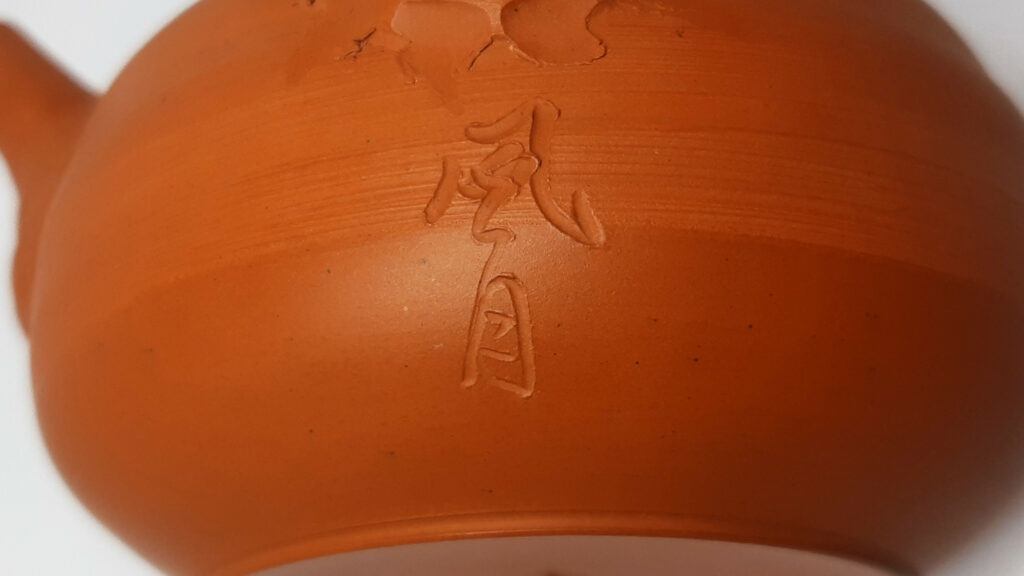 Tokoname Kyusu Fugetsu
