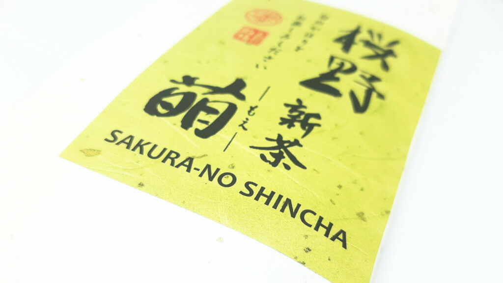 Sakura-No Moe Shincha 2021 Packung