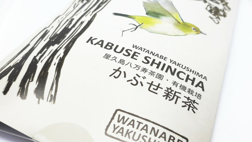 Watanabe Kabuse Shincha Packung