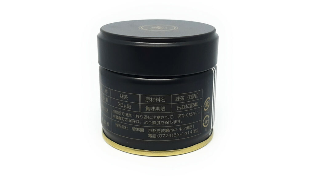 Hekisuien Matcha Hekisui