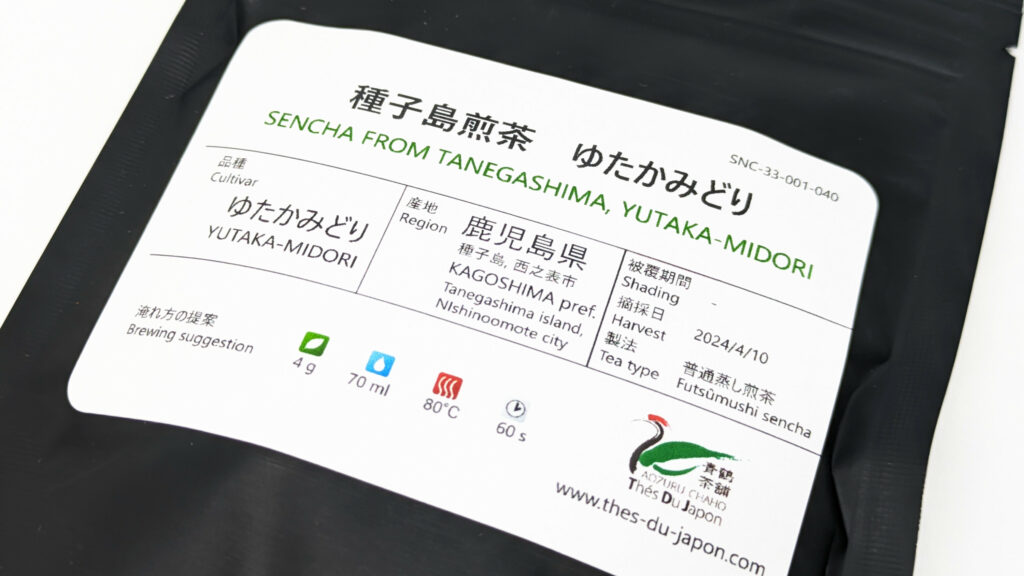 Sencha Shincha Tanegashima Yutaka-Midori