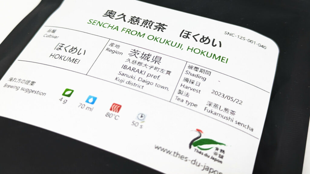 Sencha Okukuji Hokumei