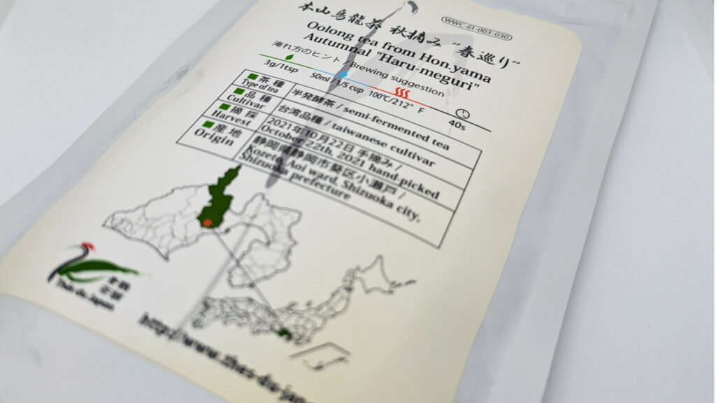 Oolong Honyama Haru-Meguri