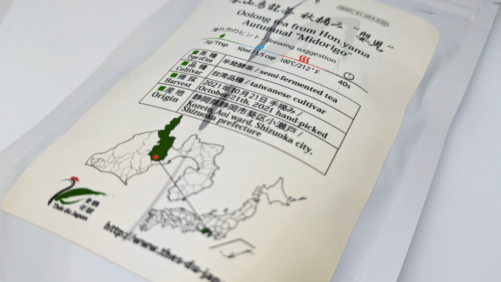 Oolong Honyama Midorigo