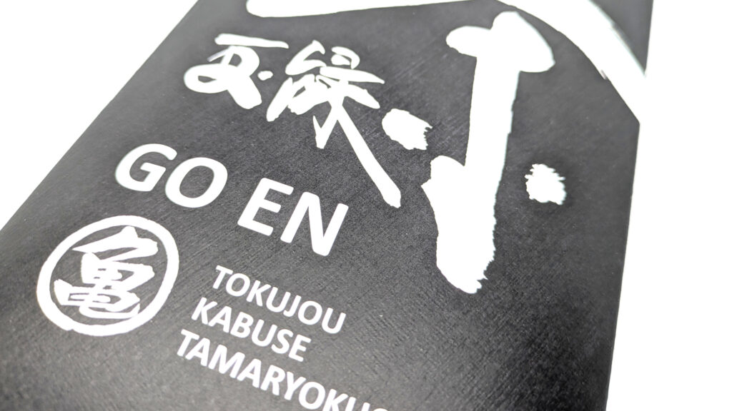 Morimoto Go En Tokujou Kabuse Tamaryokucha