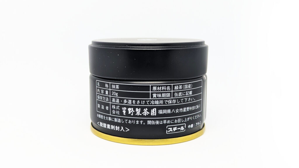 Matcha Hoshino Ikeno Shiro