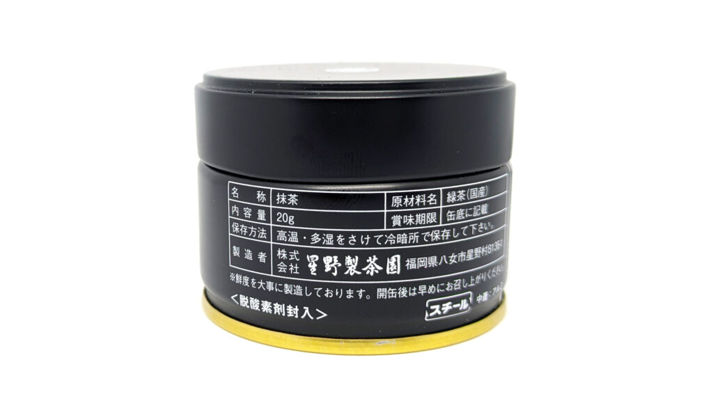 Matcha Hoshino Hakuju