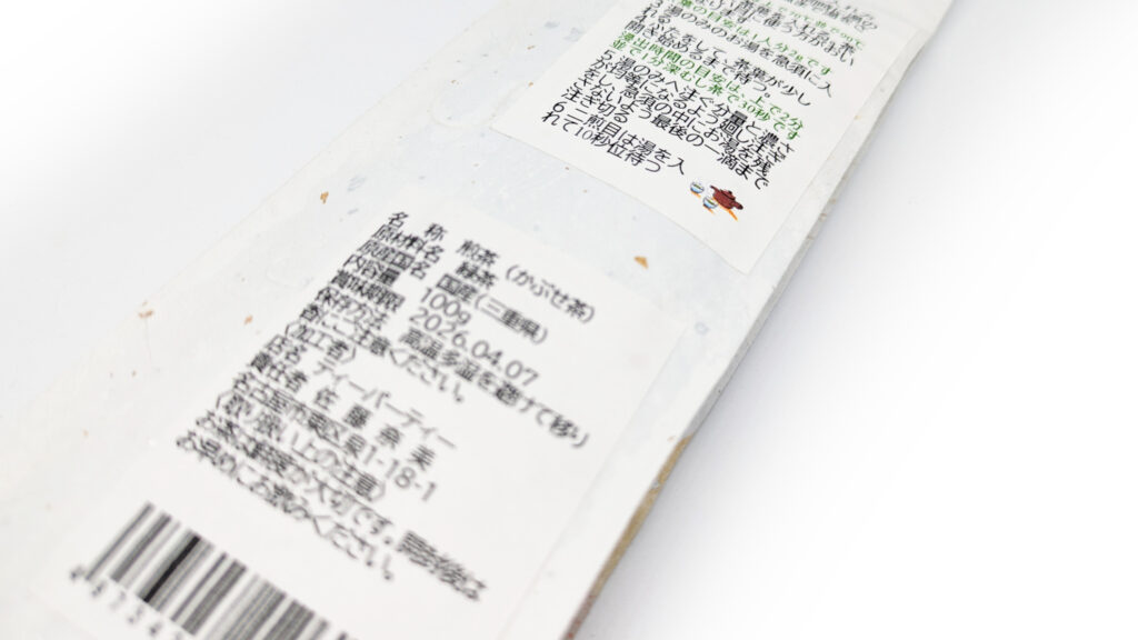 Teaparty (Nagoya) Kabusecha Mie