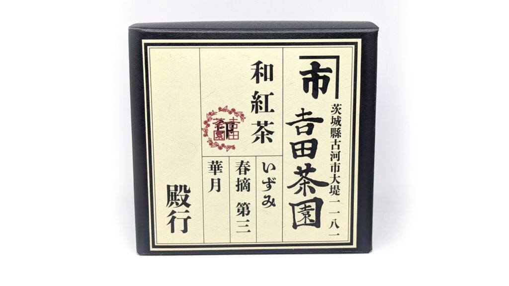 Yoshida Koucha 1st Flush No. 3 Flower Moon