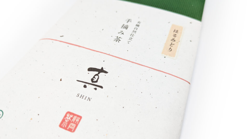 Yamahiraen Tezumi Harumidori