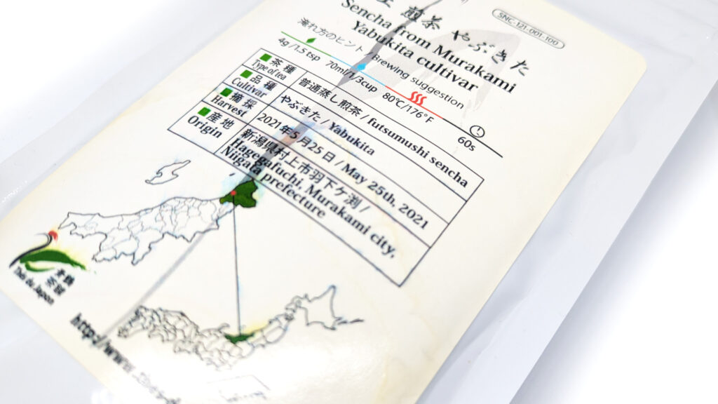 Sencha Murakami Yabukita